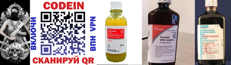 Кодеиновый сироп Lean Purple Drank  наркошоп  Белгород 