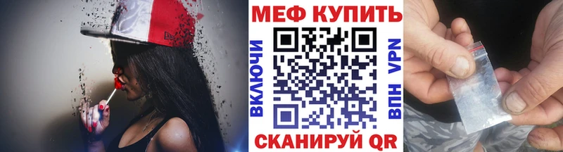 МЕФ mephedrone  Белгород 