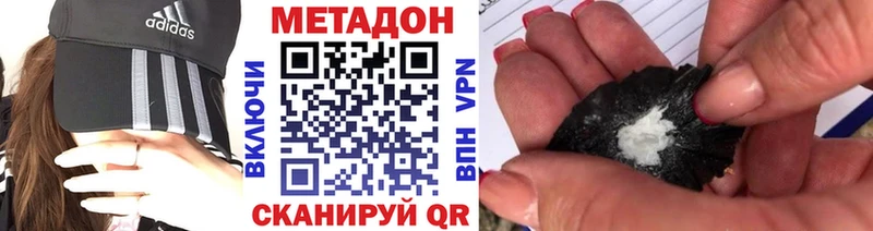 МЕТАДОН VHQ  купить   Белгород 