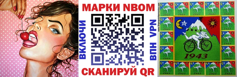 Марки NBOMe 1500мкг  купить наркоту  Белгород 